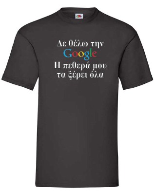FRUIT OF THE LOOM T-shirt με στάμπα A7045 ΜΑΥΡΟ
